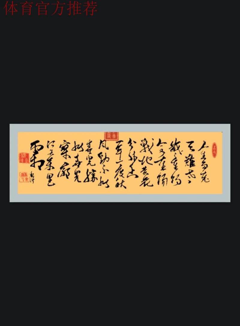 人生易老绿茵不老 冬夜寒凉热血未凉 人生易老绿茵不老 冬夜寒凉热血未凉