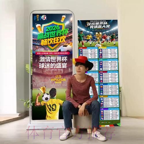 2026世界杯积分榜怎么查