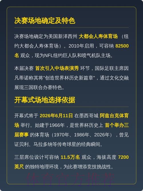 2026美加墨世界杯直播平台实时