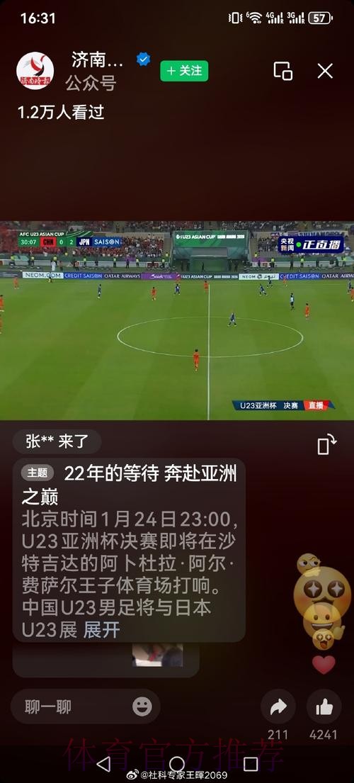世界杯直播稳定官方 世界杯直播稳定官方
