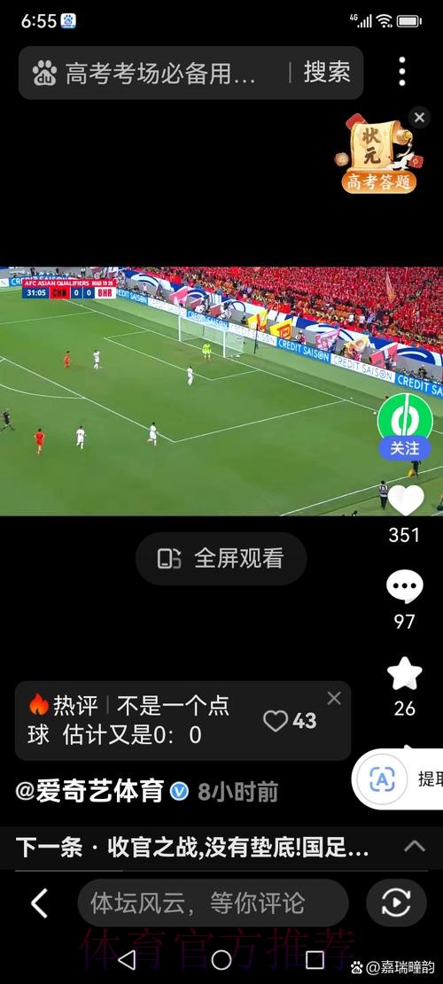 世界杯直播苹果热门