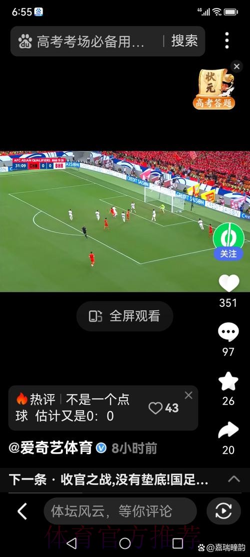 世界杯直播苹果热门