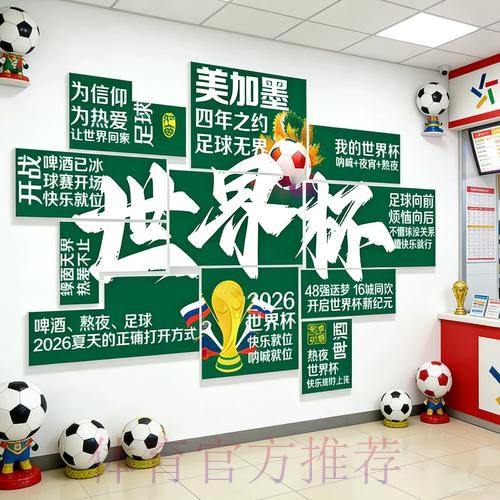 2026世界杯下注正规最佳