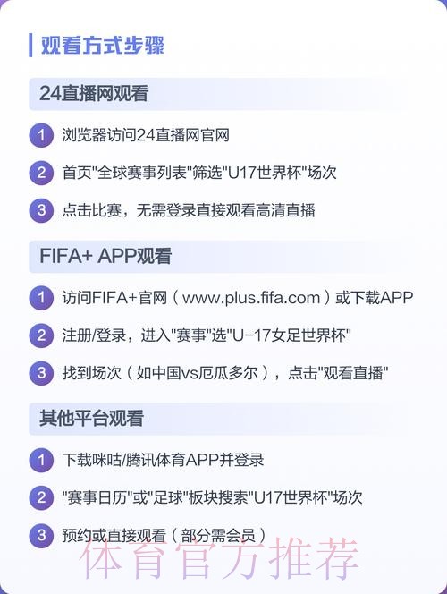 世界杯直播平台最佳 世界杯直播平台最佳